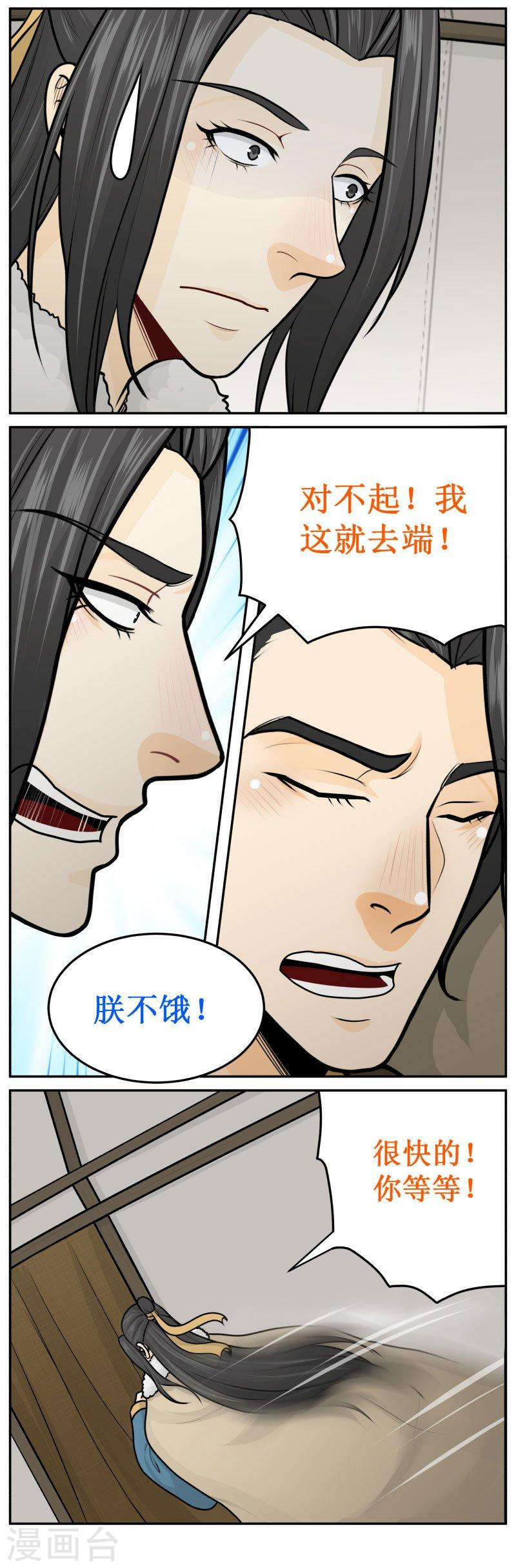 253-2 不饿！2