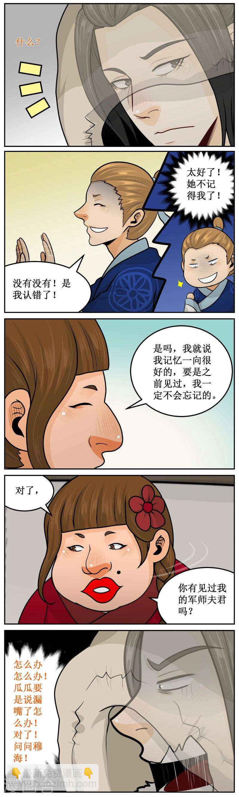 254-3 不认识3