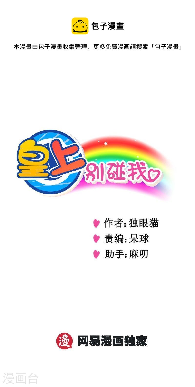 256-1 活着0