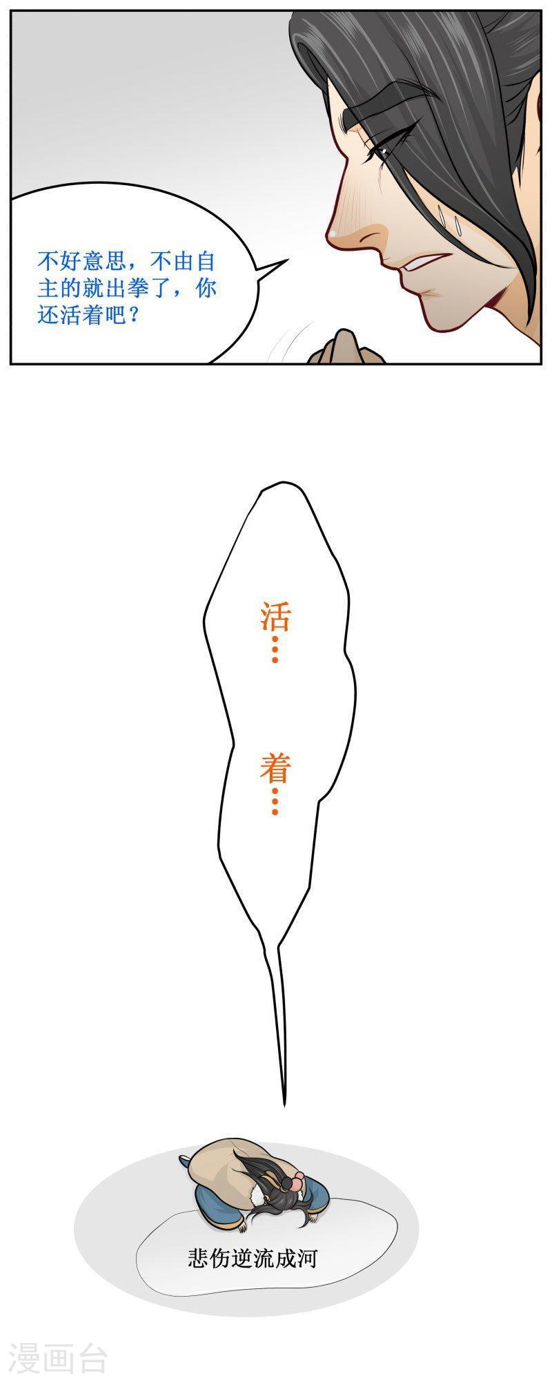 256-1 活着4