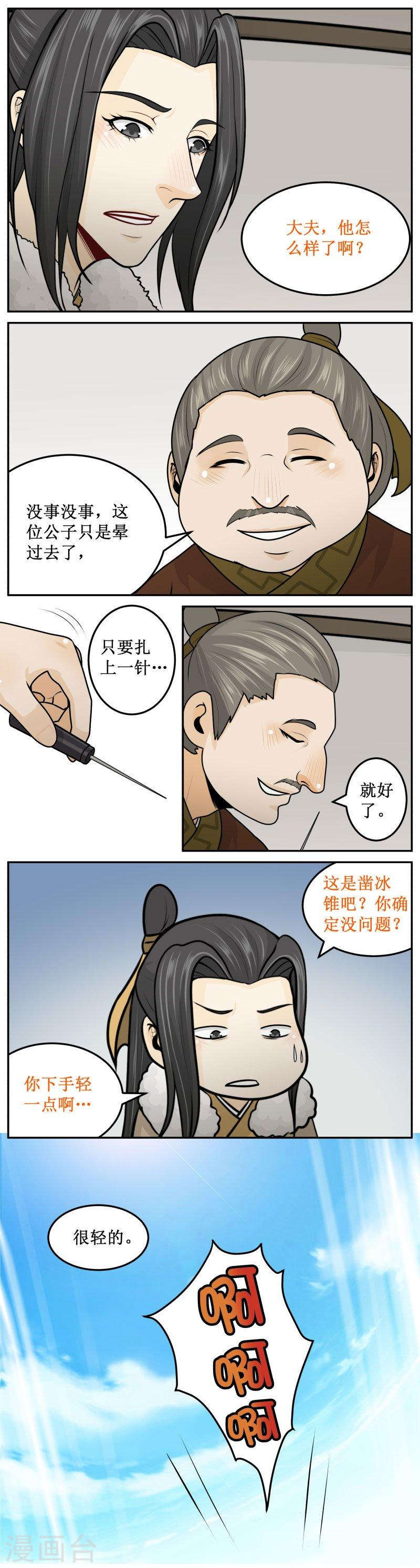 262-2 扎一下就好3