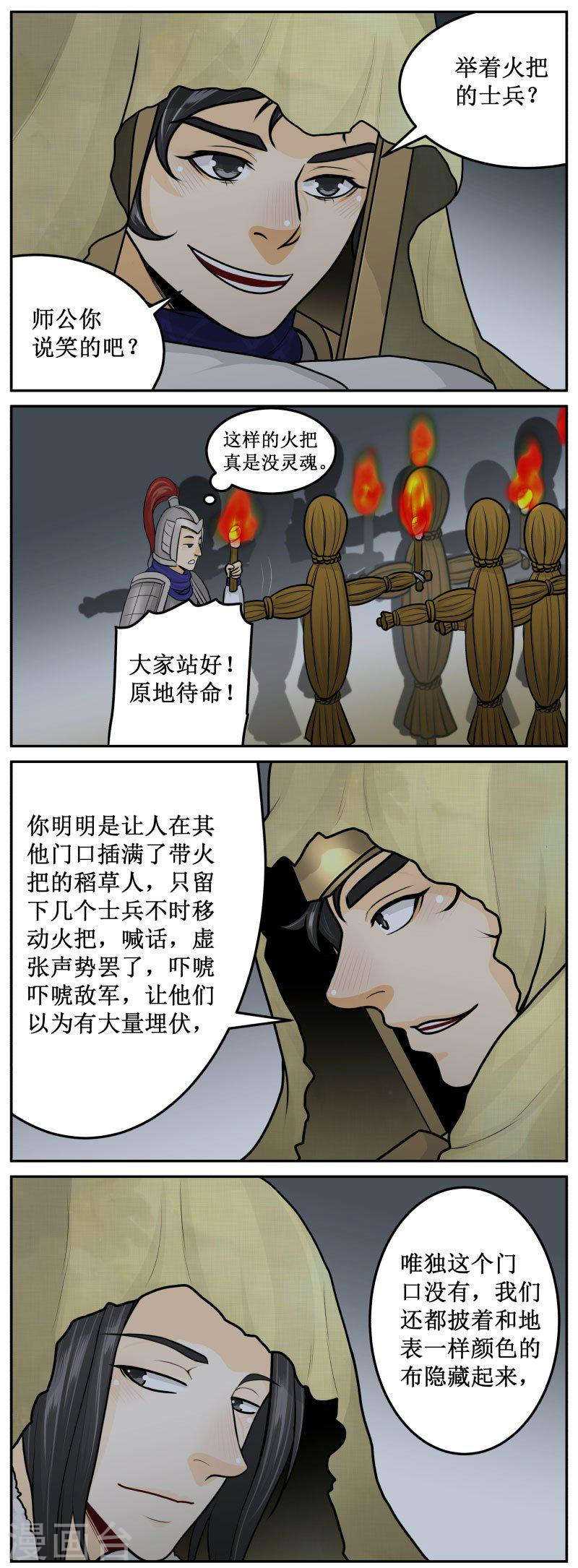283-3 师公很奸诈1