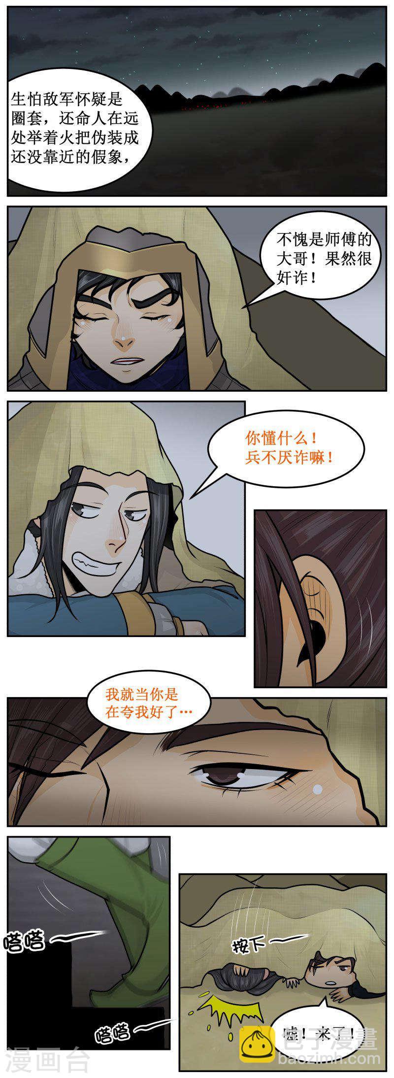 283-3 师公很奸诈2