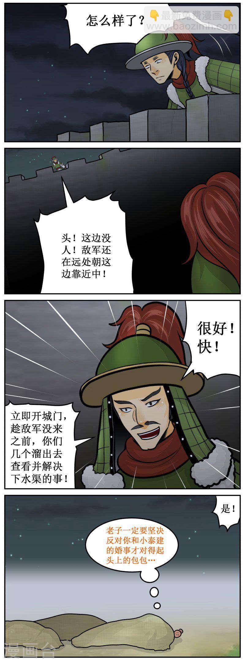 283-3 师公很奸诈3