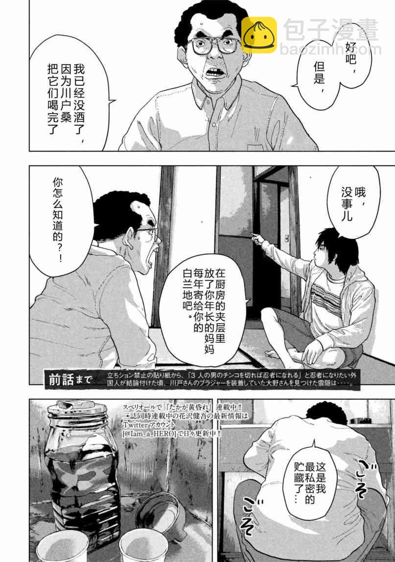 6话1