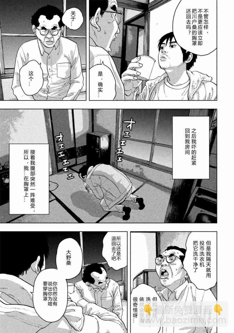 6话10