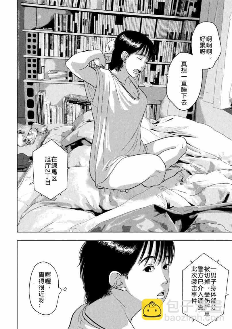 6话13