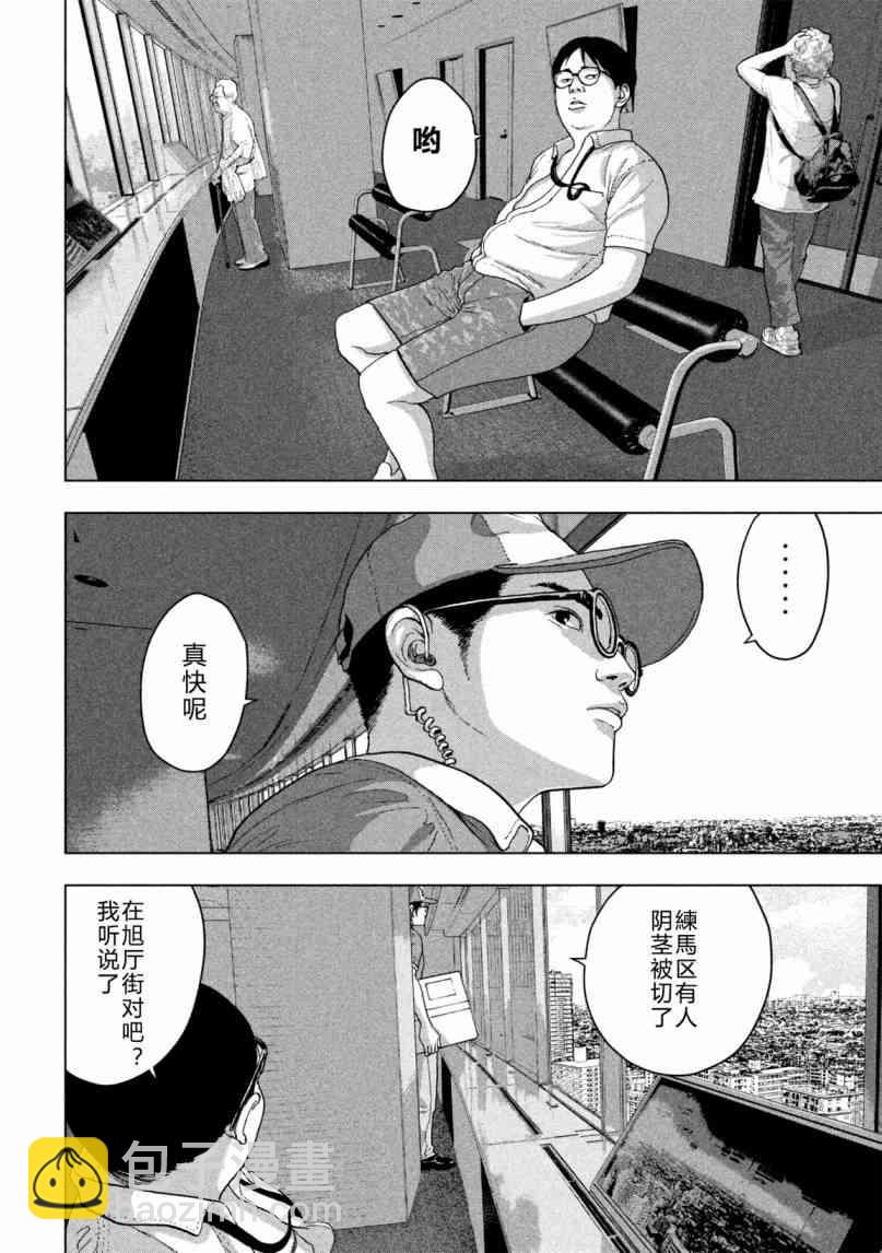 6话17