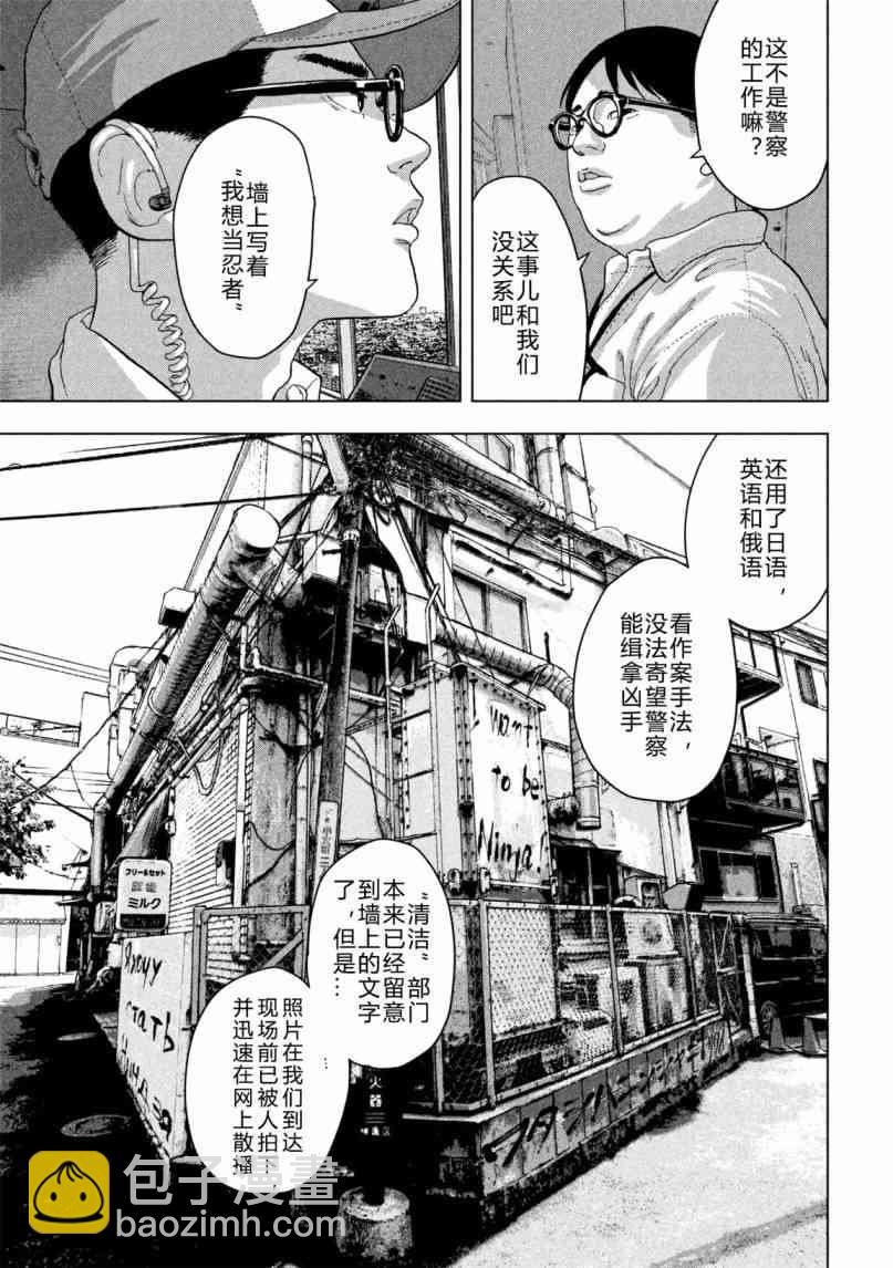 6话18