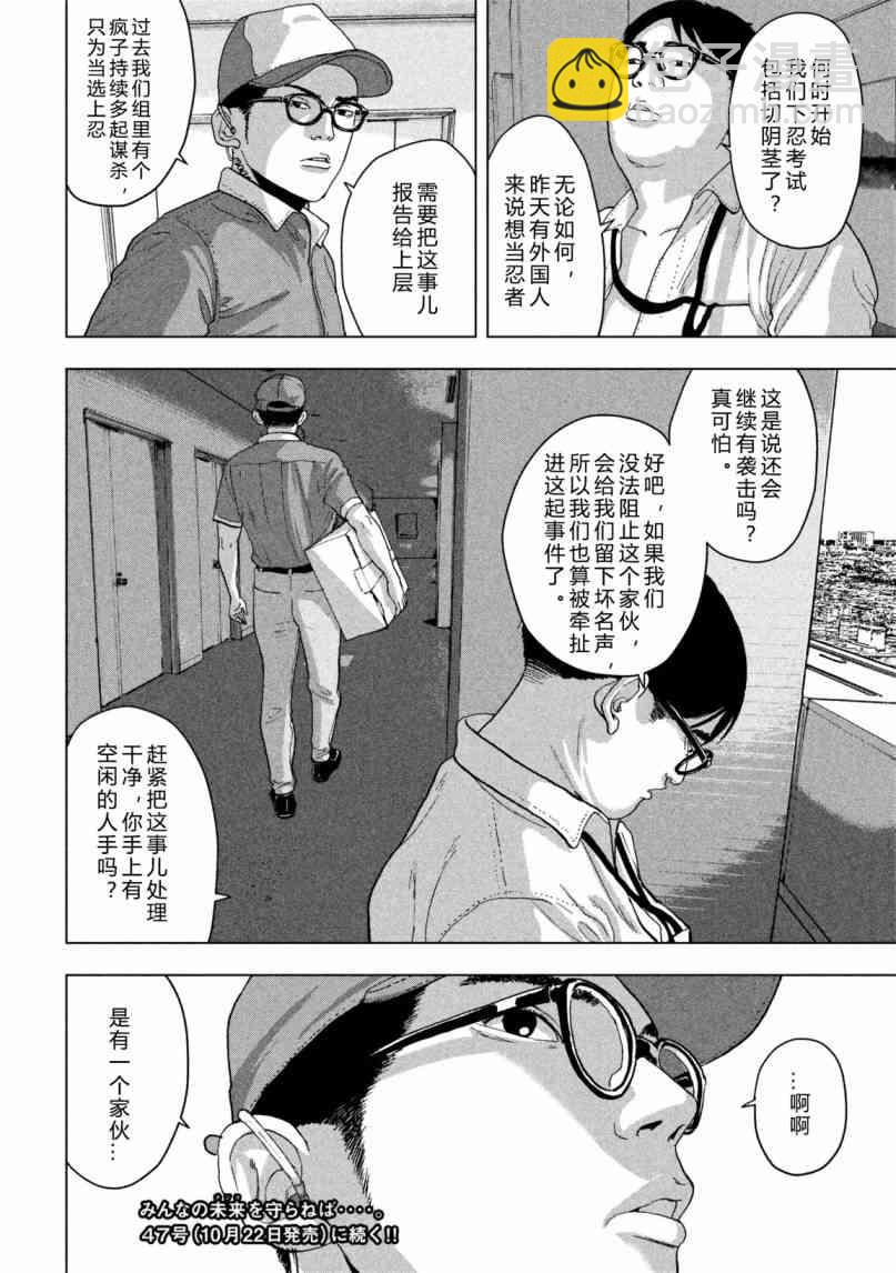6话19