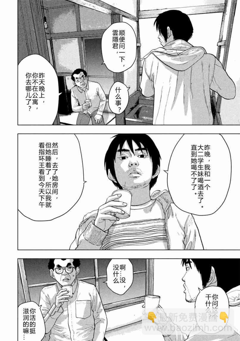 6话3
