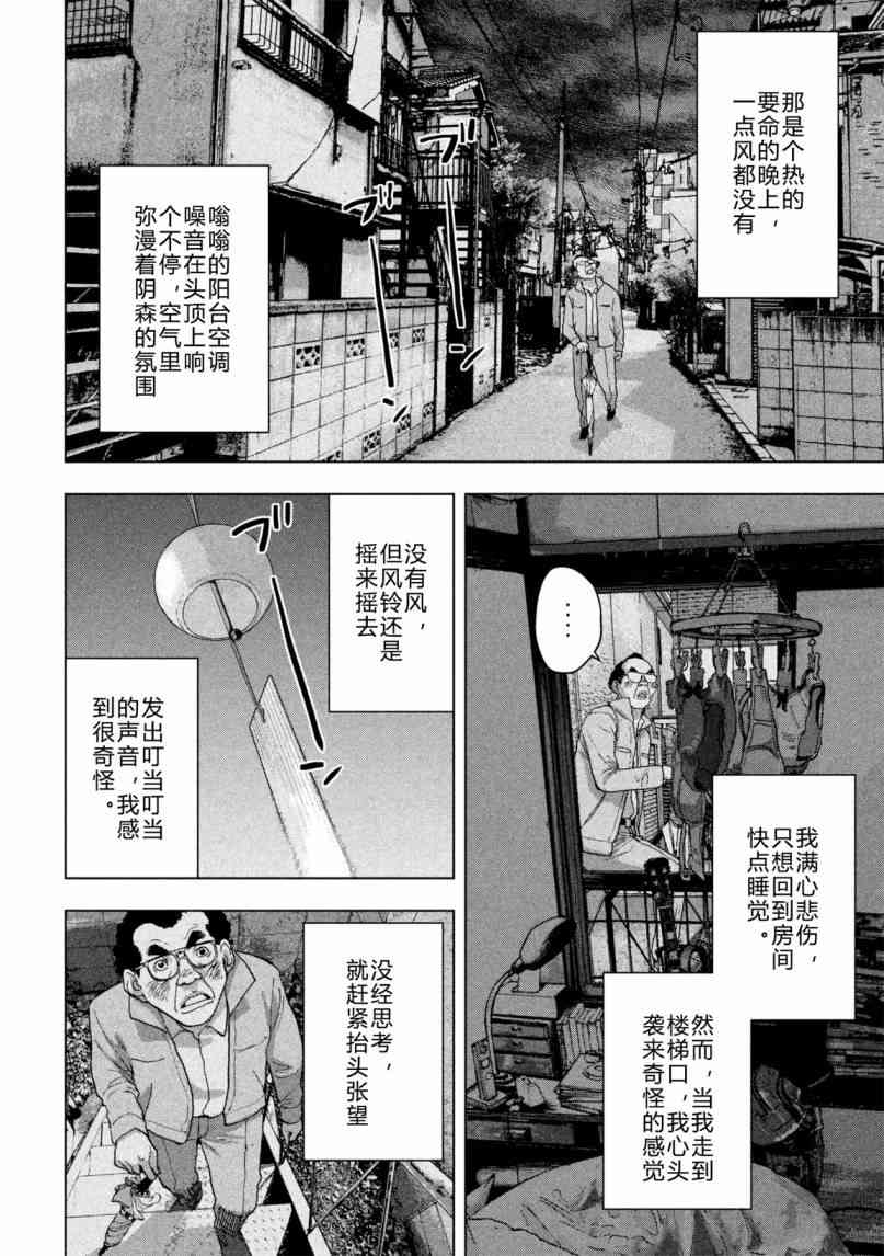 6话5