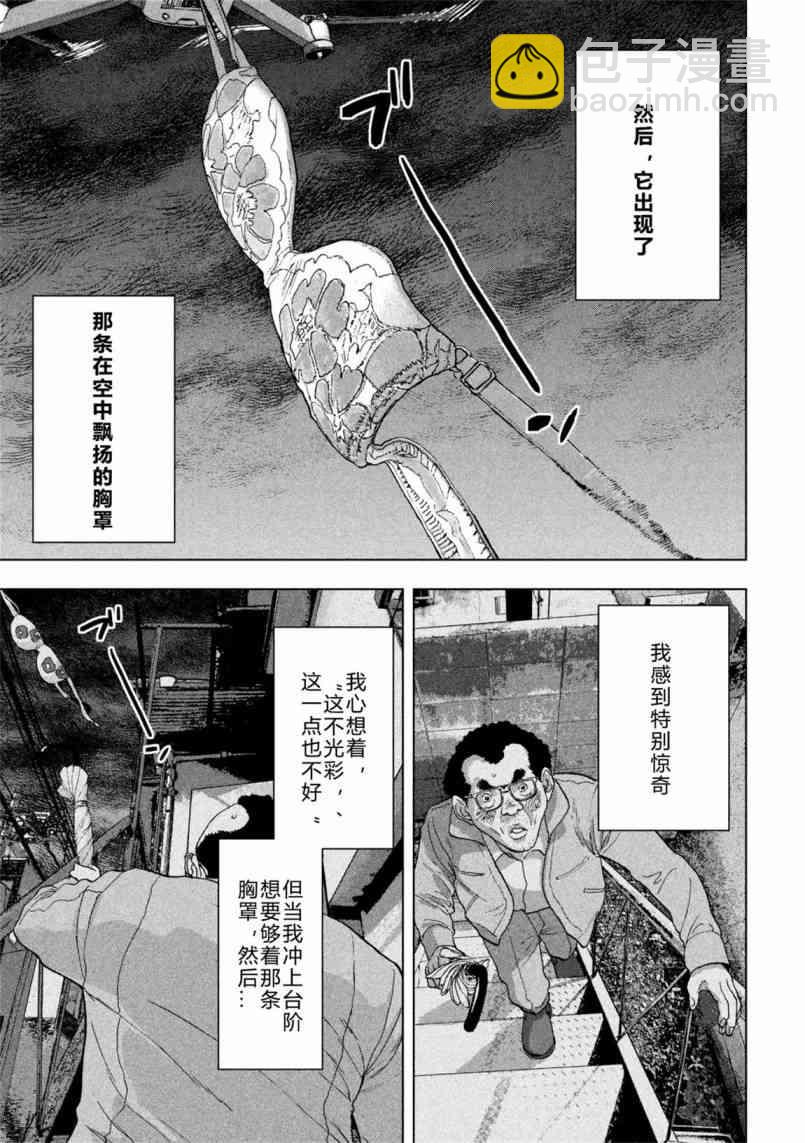 6话6