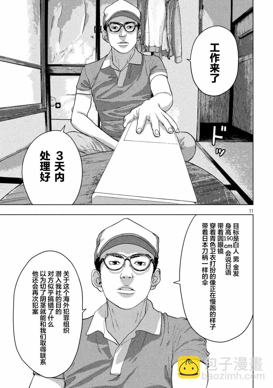 8话10