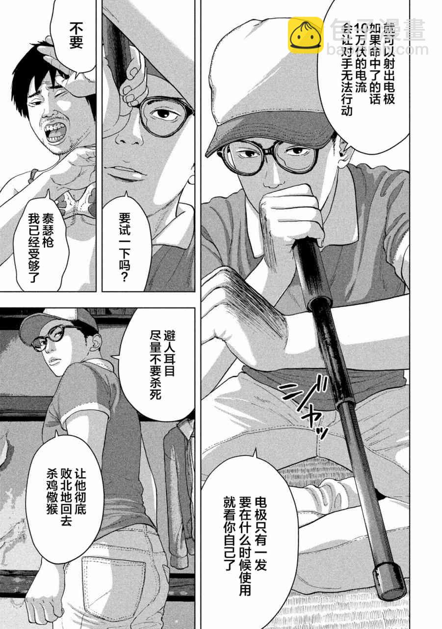 8话14