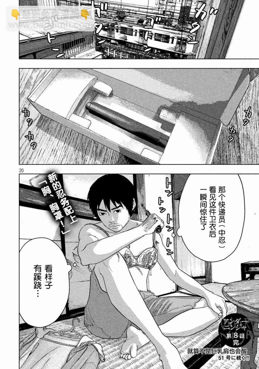 8话19