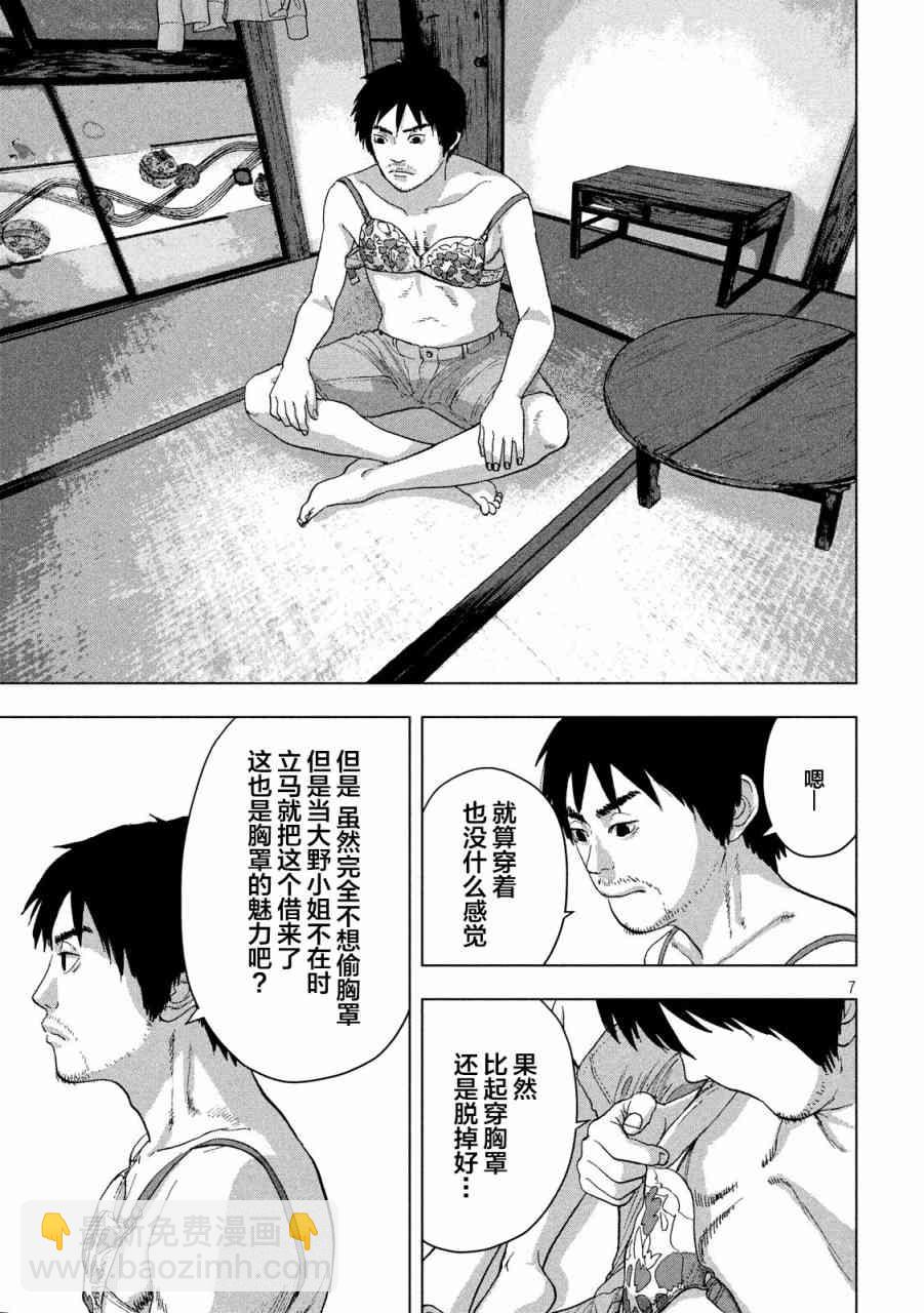 8话6