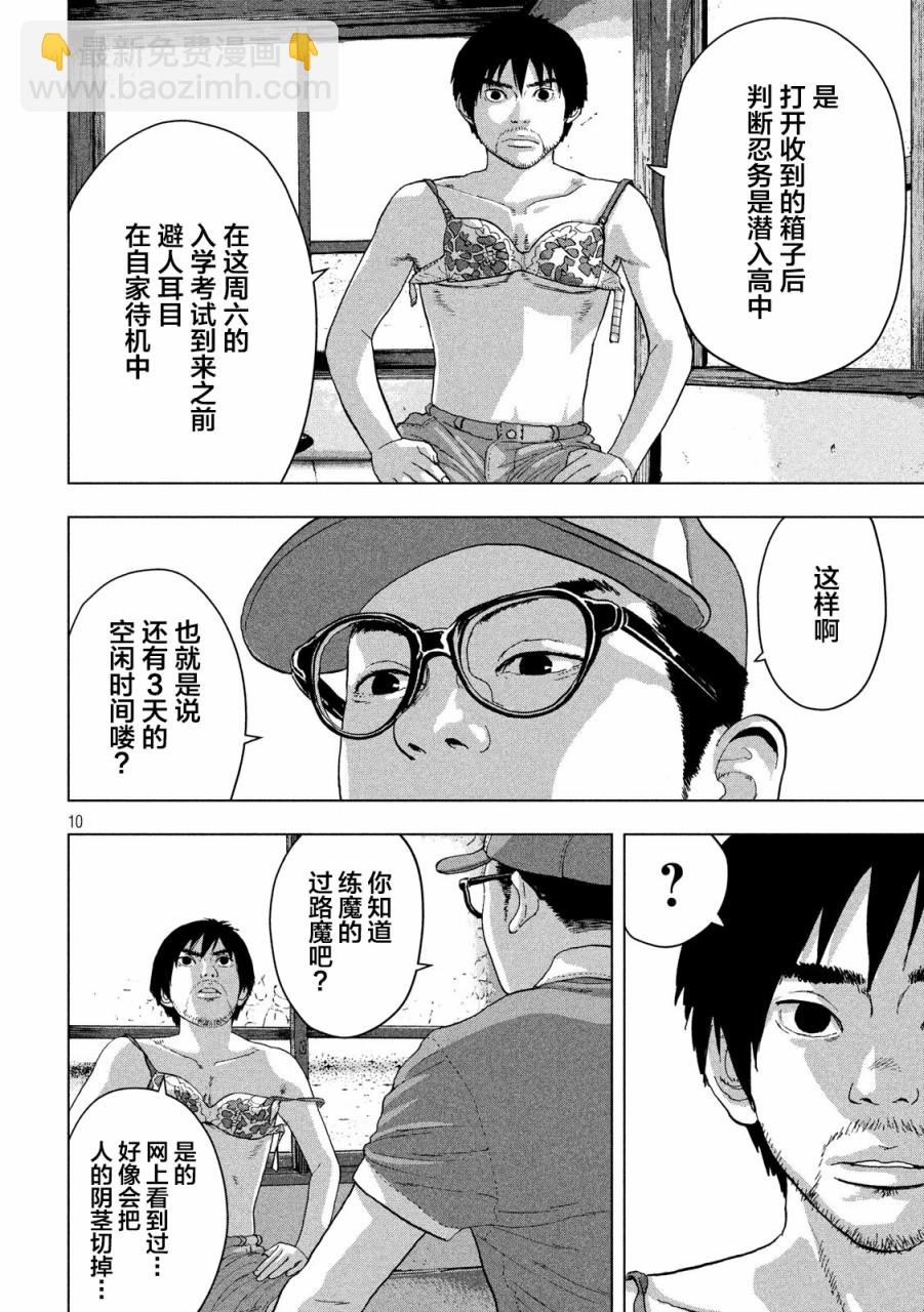 8话9