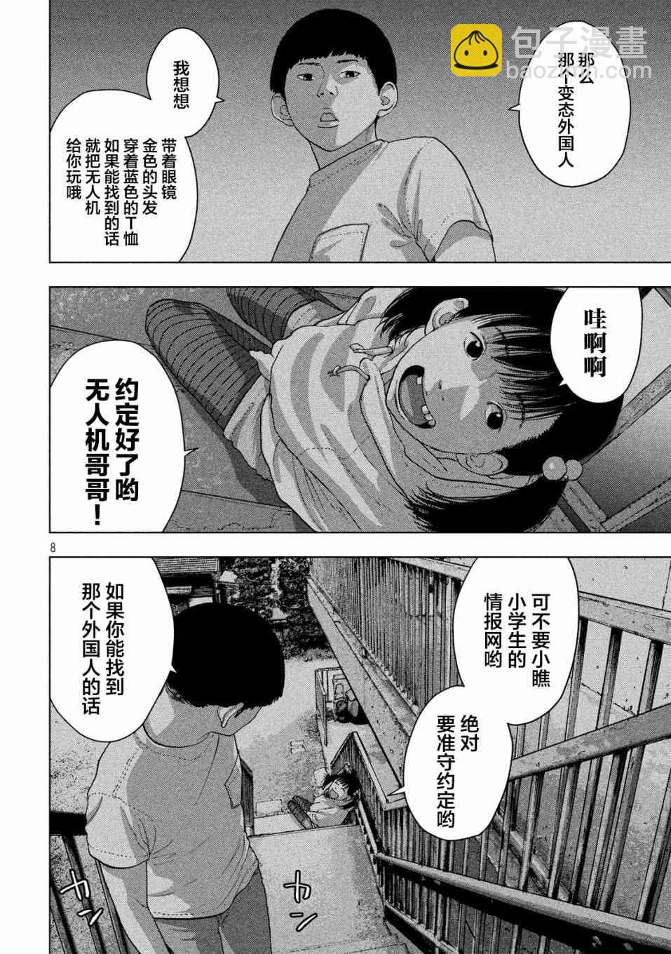 13话7