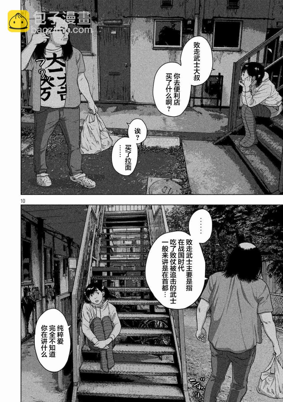 13话9