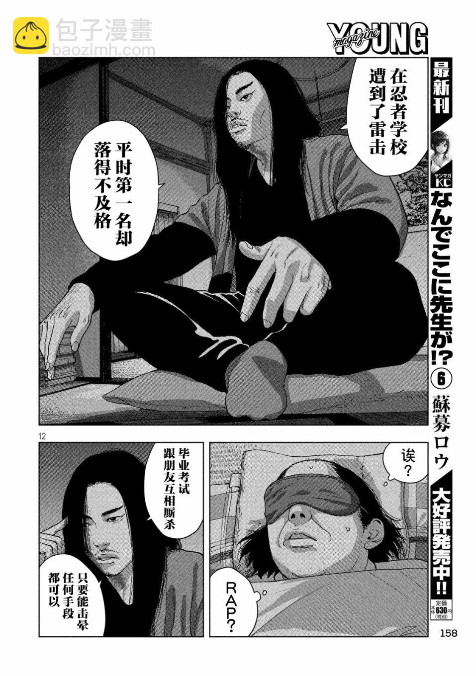 14话11