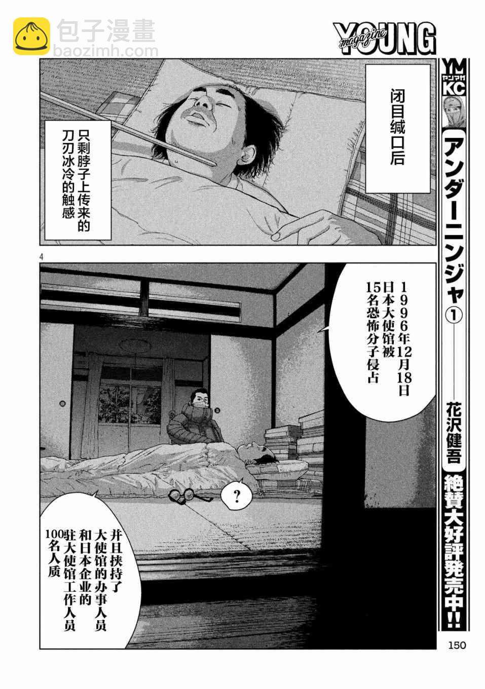14话3