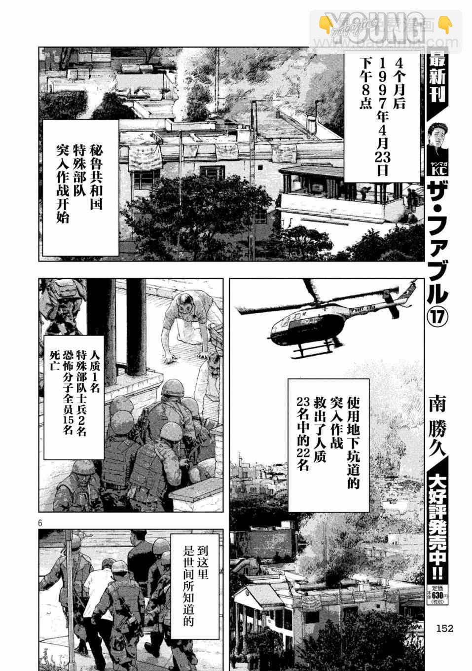 14话5