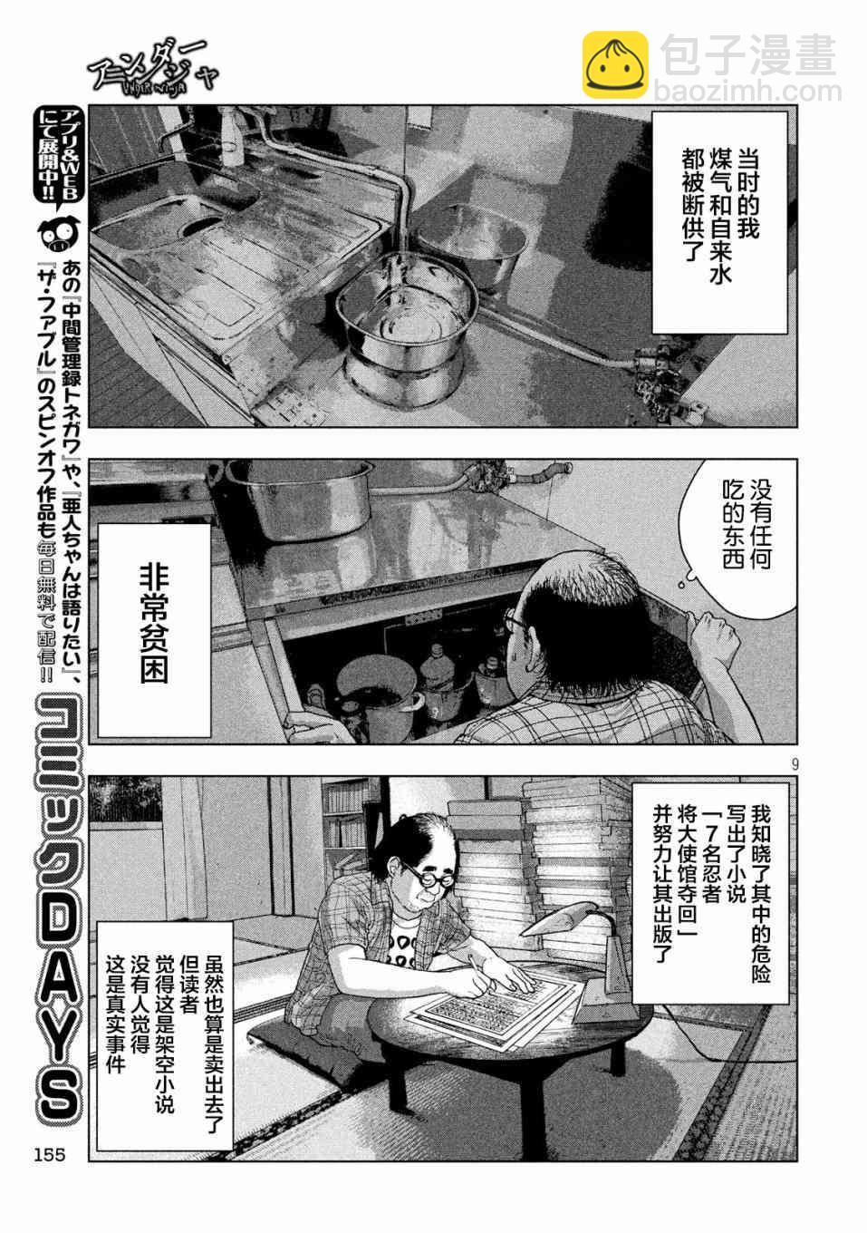 14话8