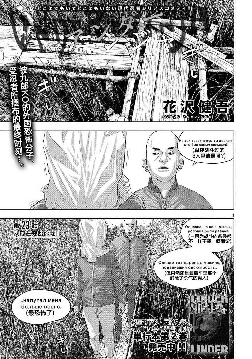 23话0