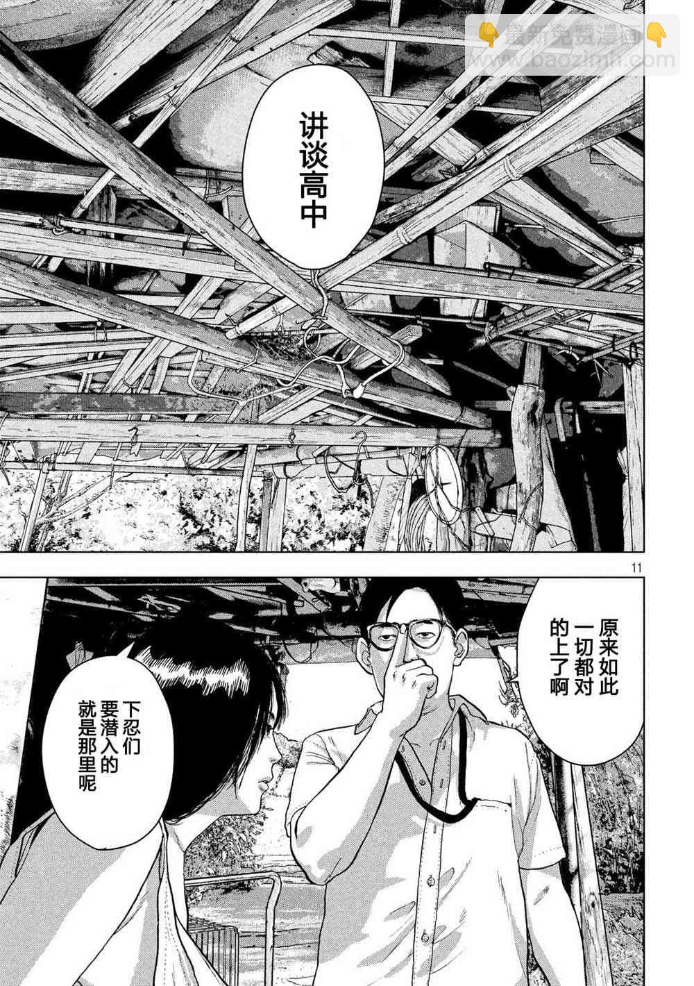 23话10