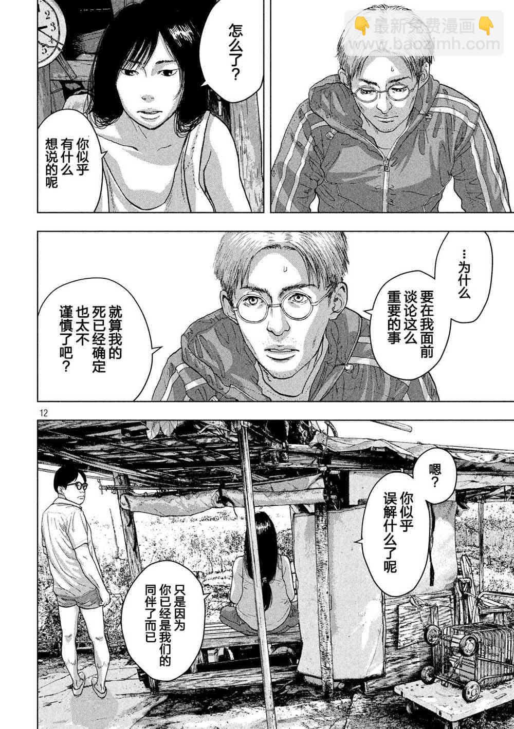 23话11