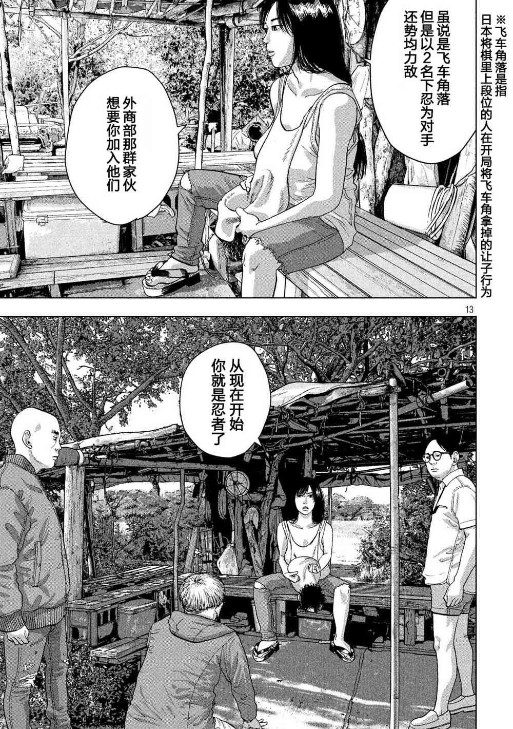 23话12