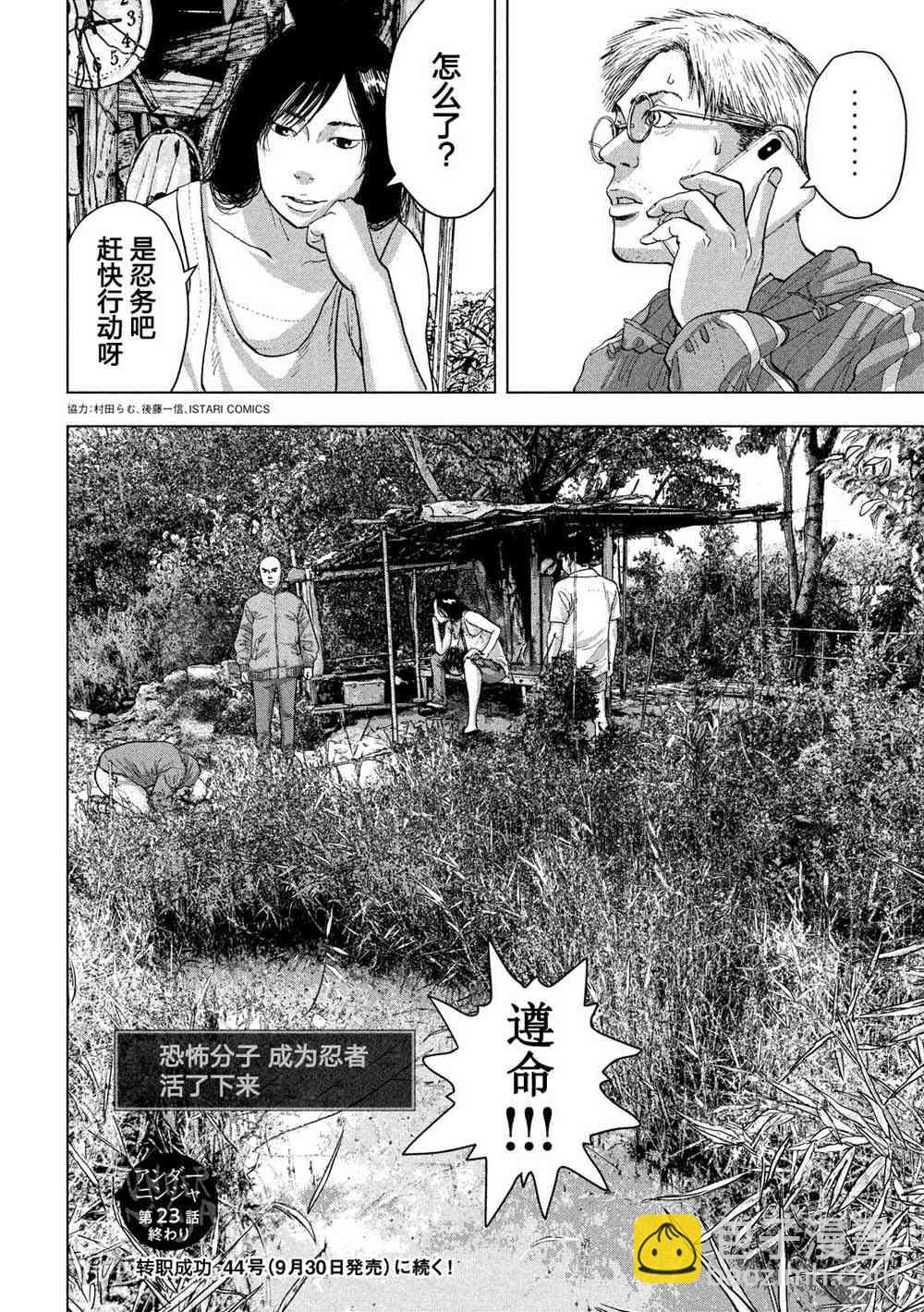 23话18