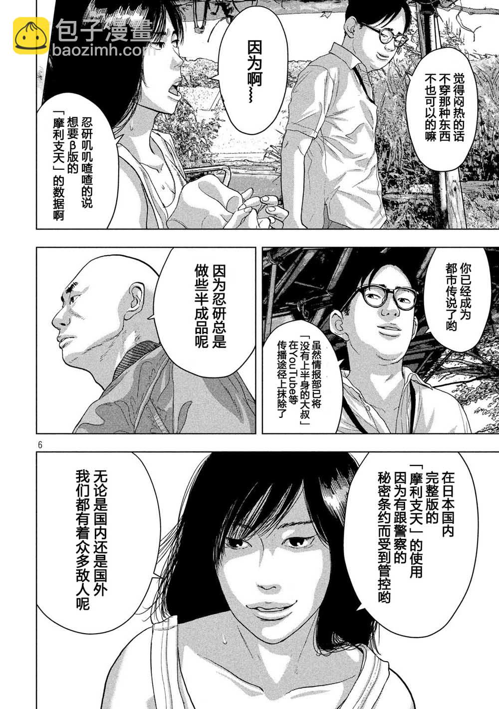 23话5