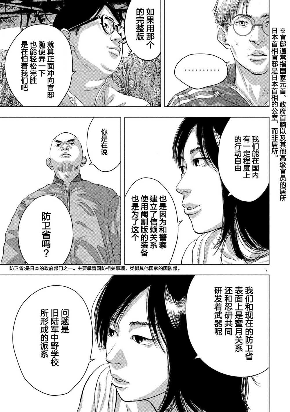 23话6
