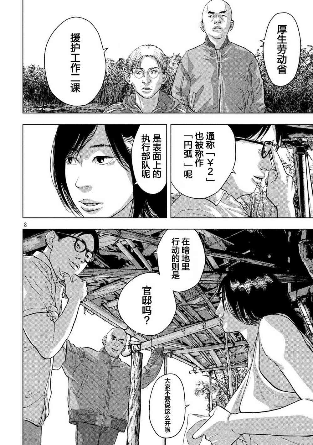 23话7