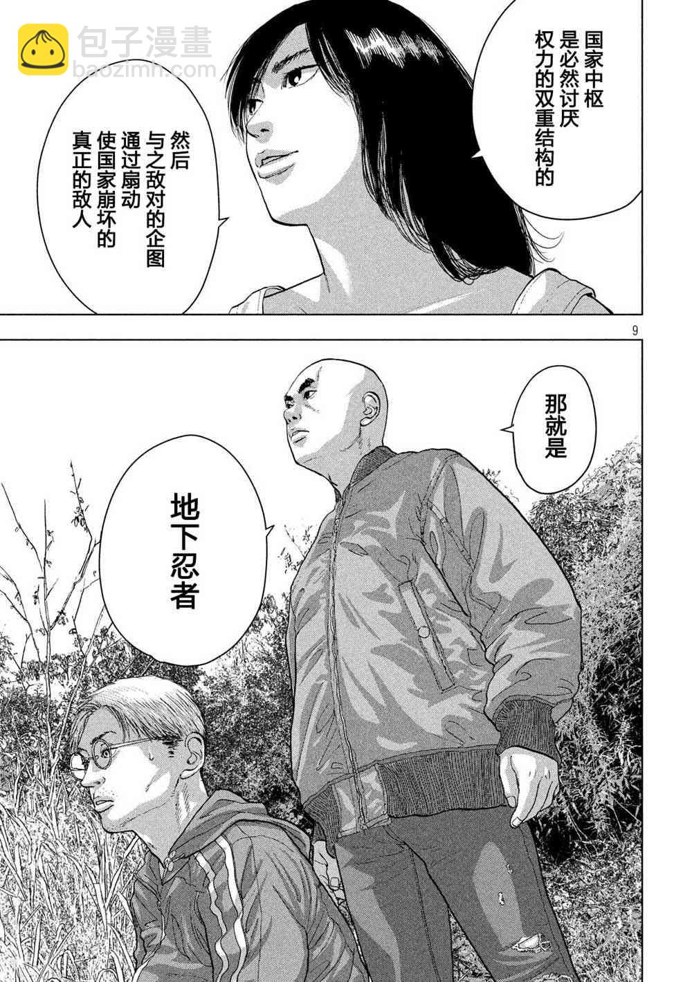 23话8