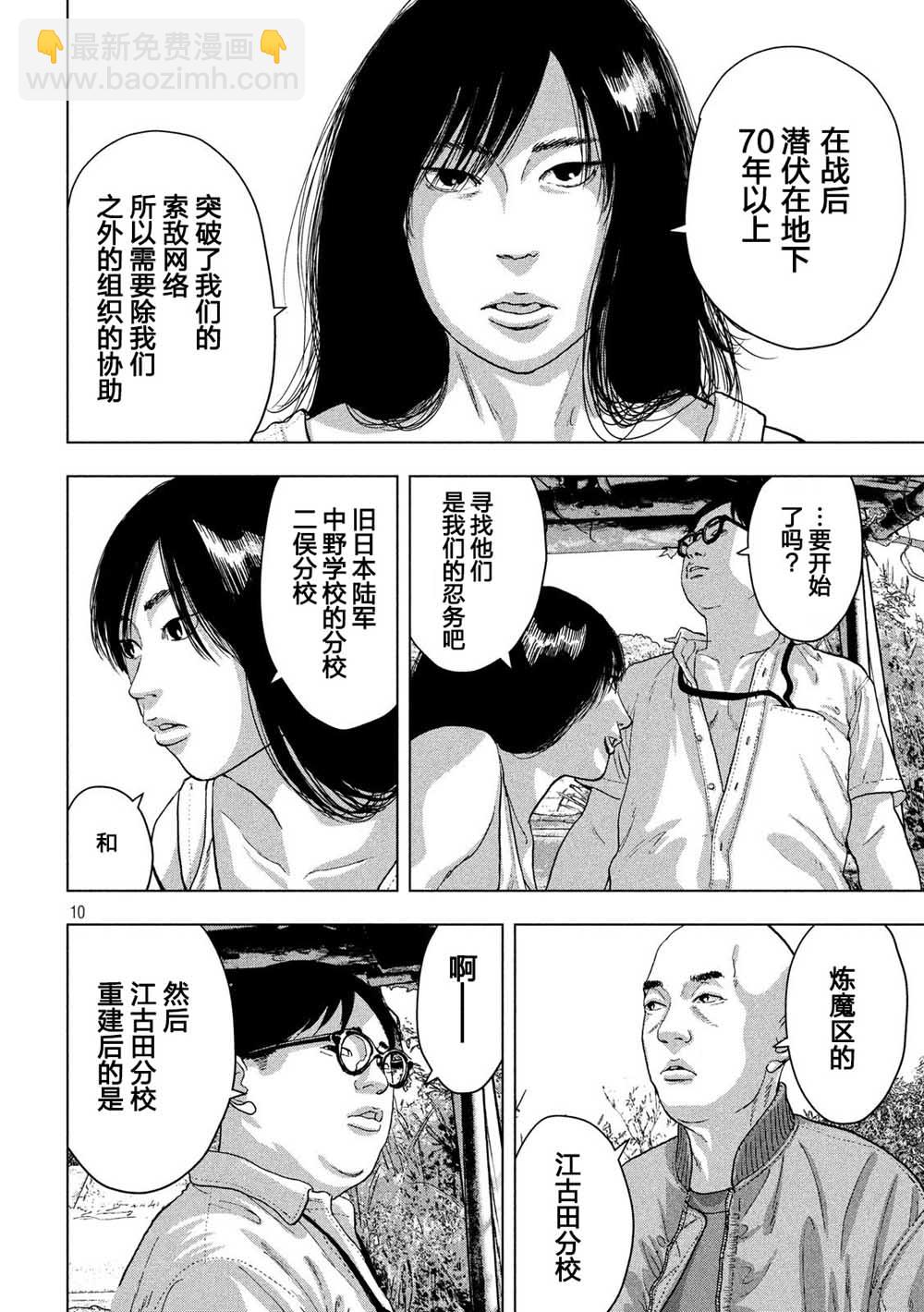 23话9