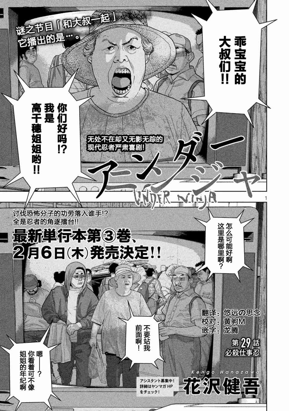 29话0