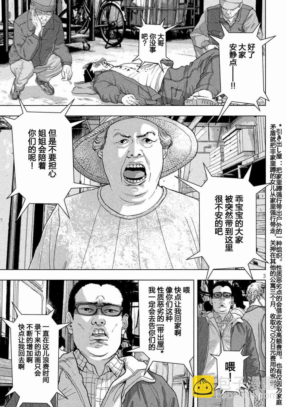 29话2
