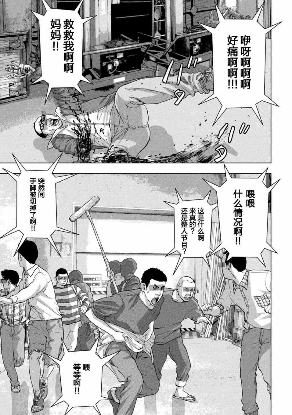 29话6