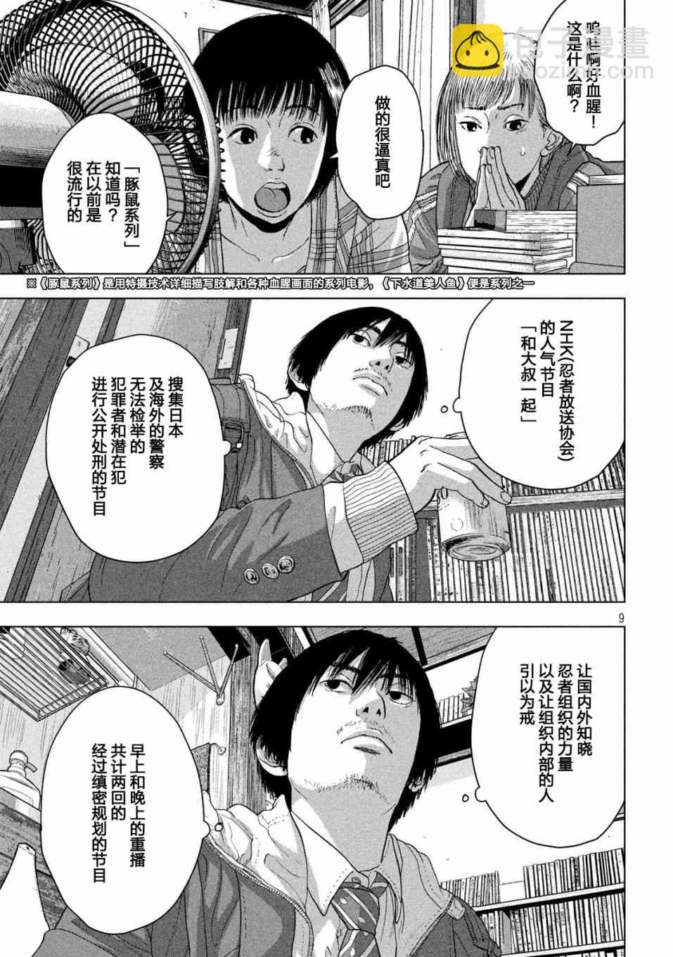 29话8