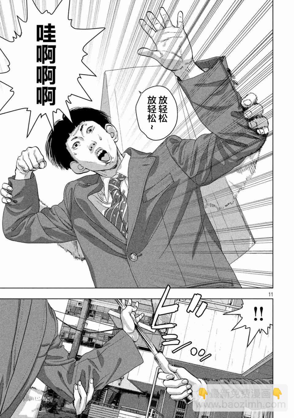 37话10