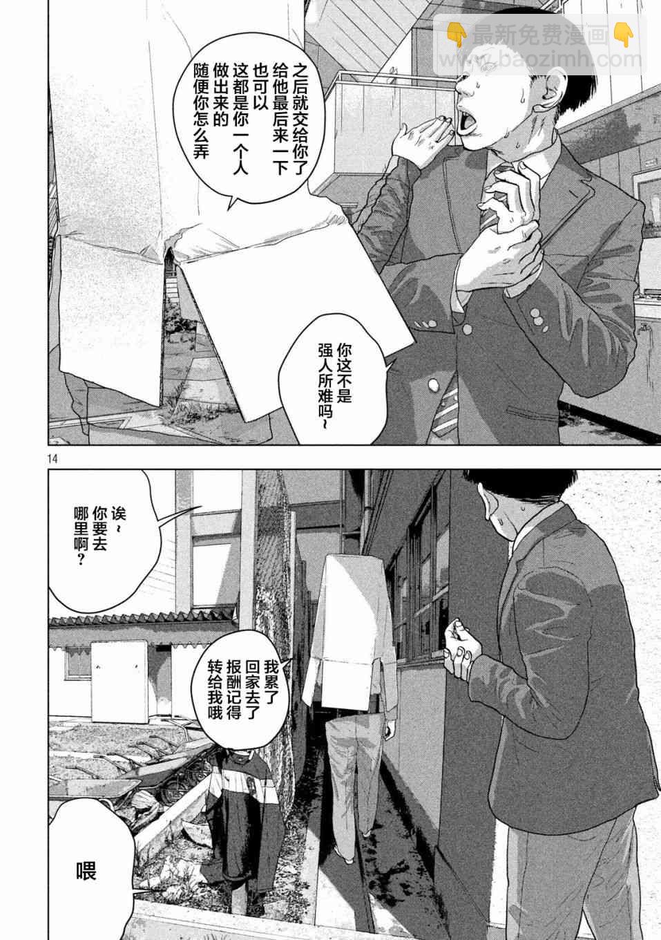 37话13
