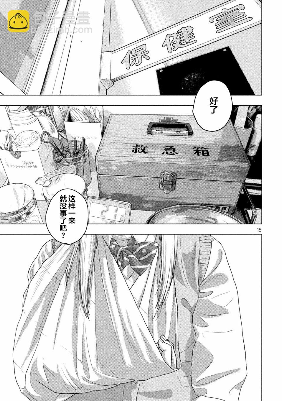 37话14