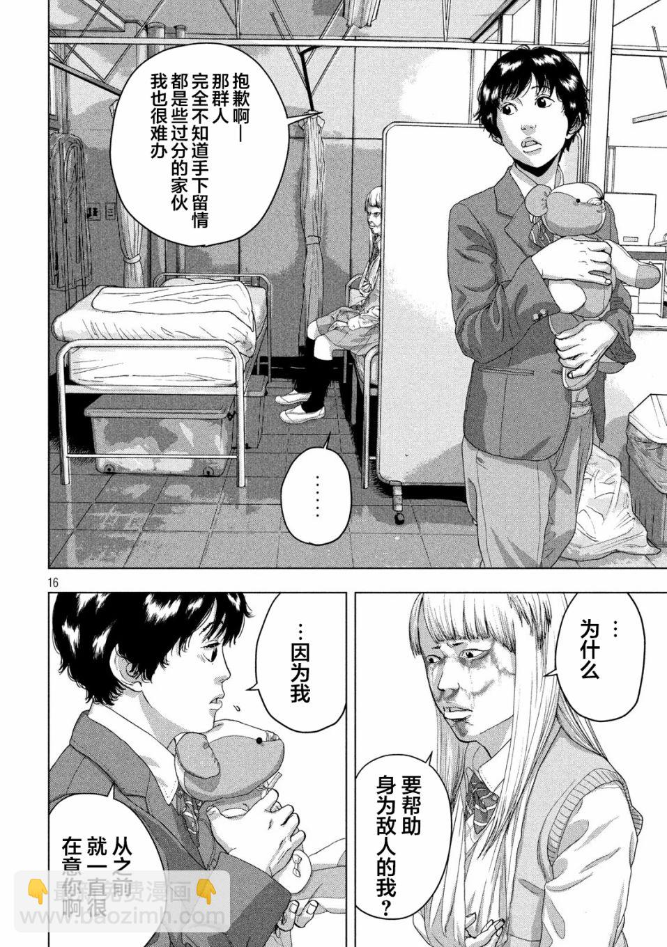 37话15