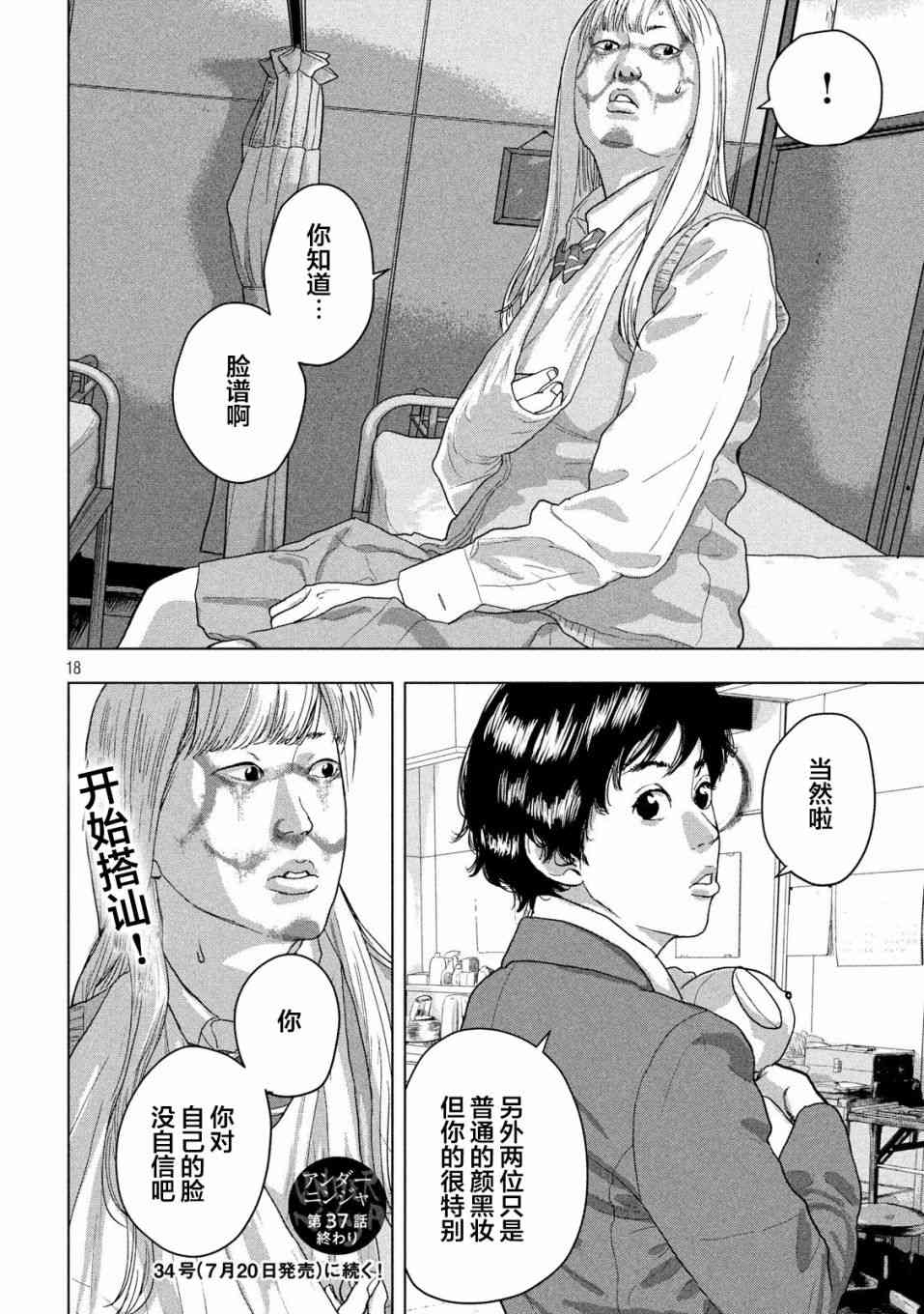 37话17