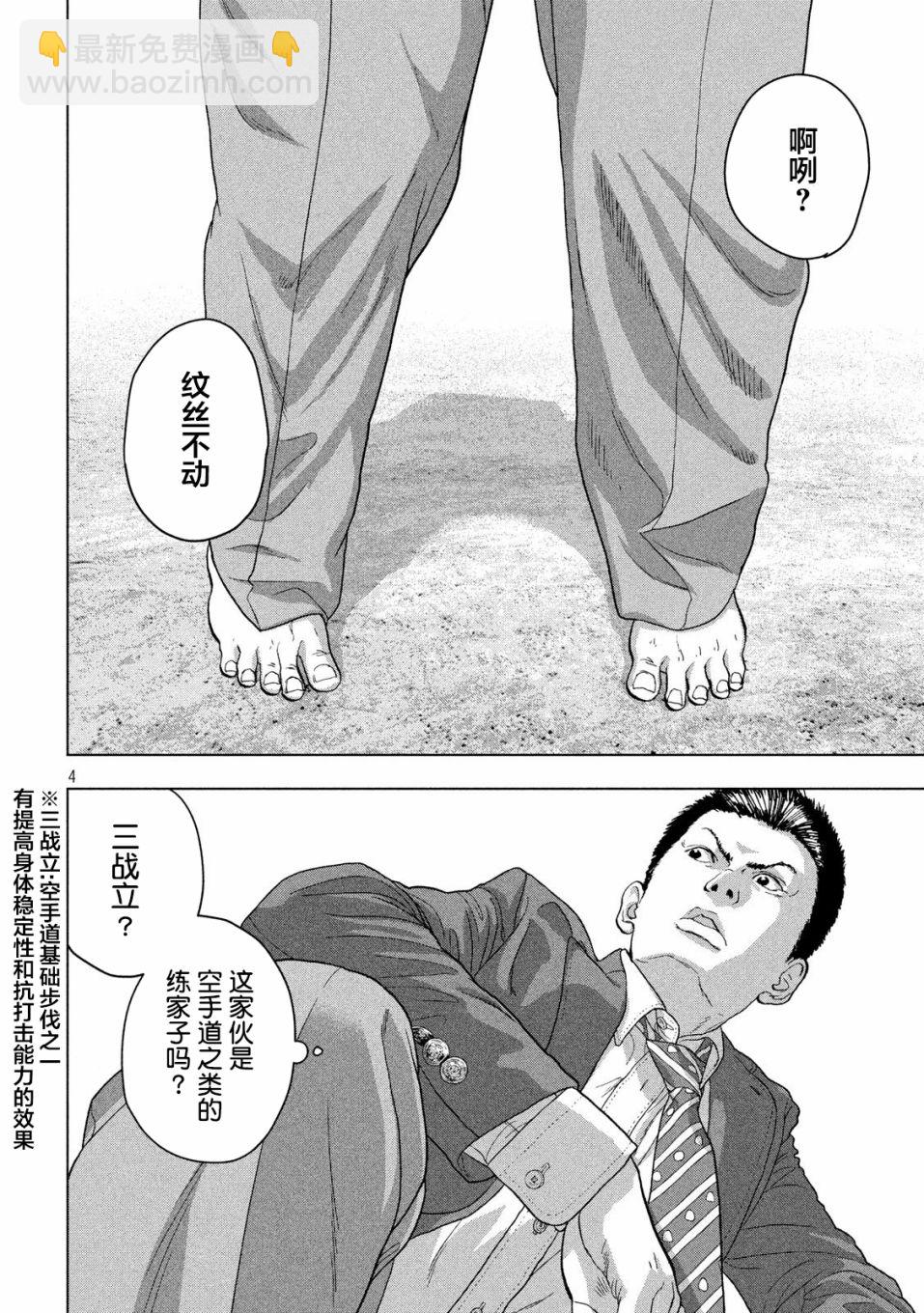 37话3