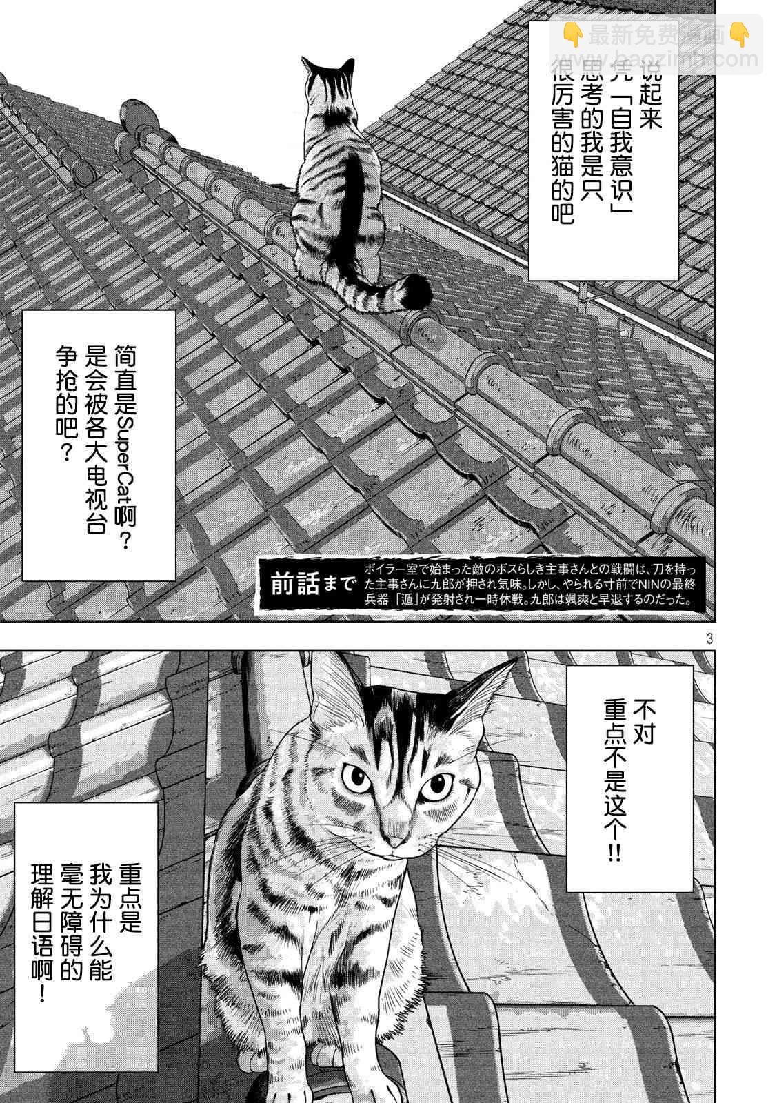 41话2