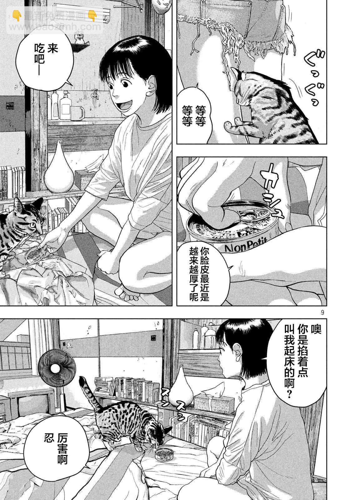 41话8